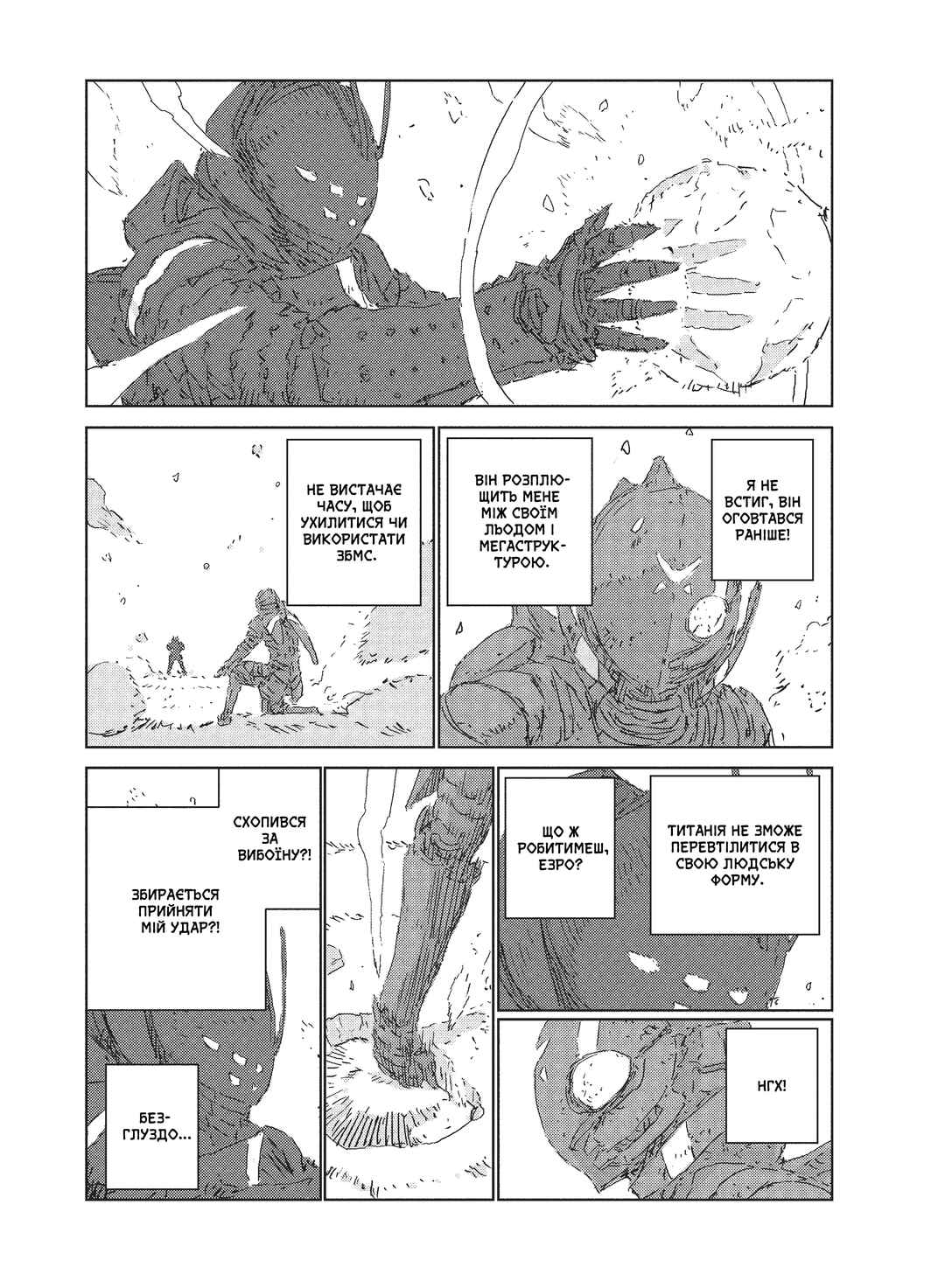 APOSIMZ Chapter 9 - Page 13