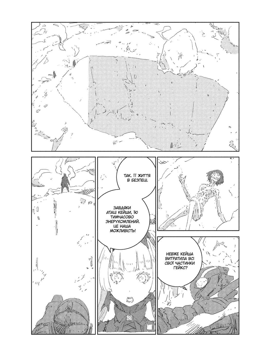 APOSIMZ Chapter 9 - Page 2