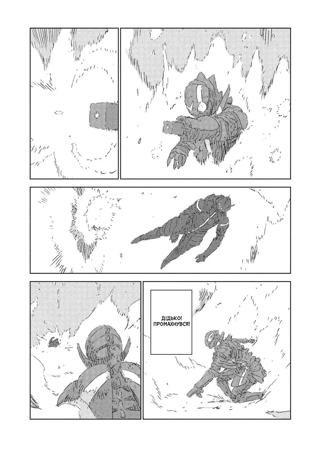 APOSIMZ Chapter 9 - Page 5