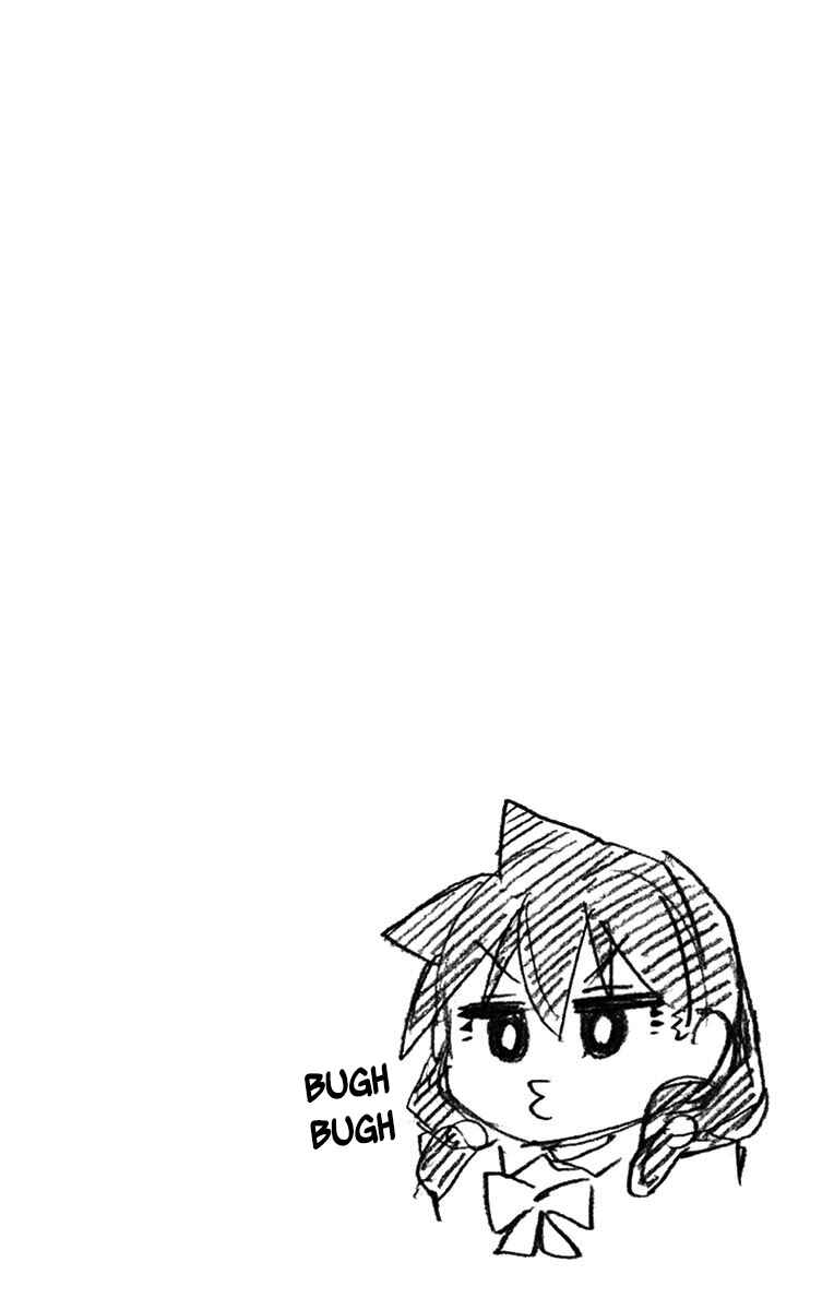 Amano Megumi wa Sukidarake! Chapter 36 - Page 19
