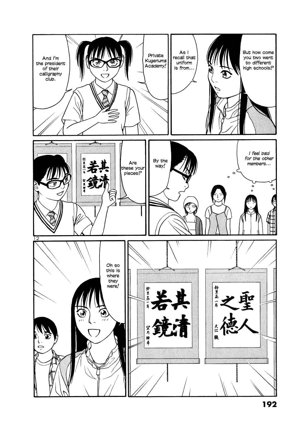 Tomehane! Suzuri Koukou Shodoubu Chapter 10 - Page 11