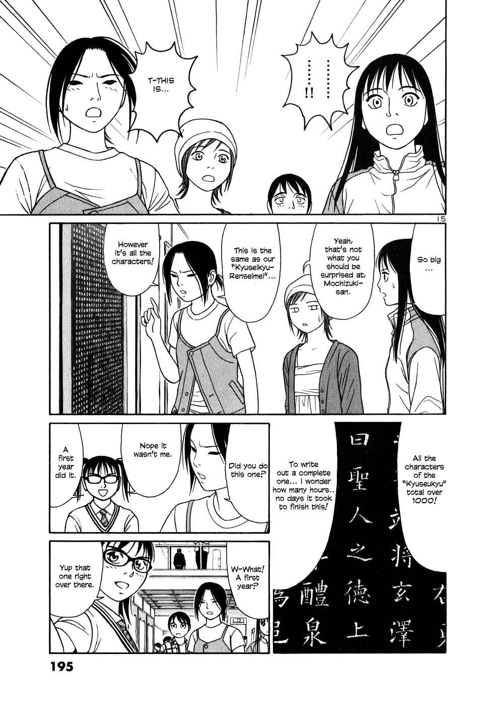 Tomehane! Suzuri Koukou Shodoubu Chapter 10 - Page 14