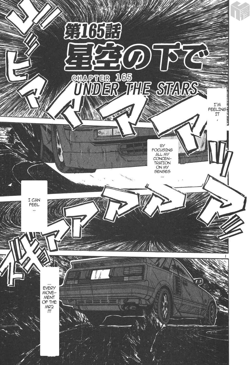 Over Rev! Chapter 165 - Page 1