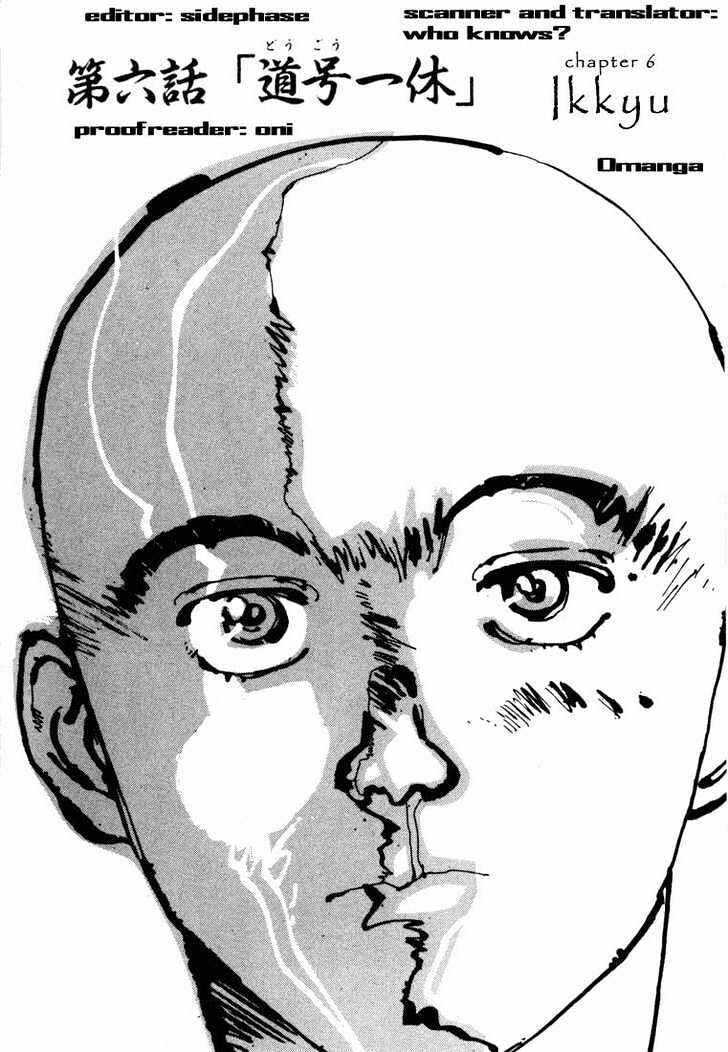 Ikkyu Chapter 6.1 - Page 1