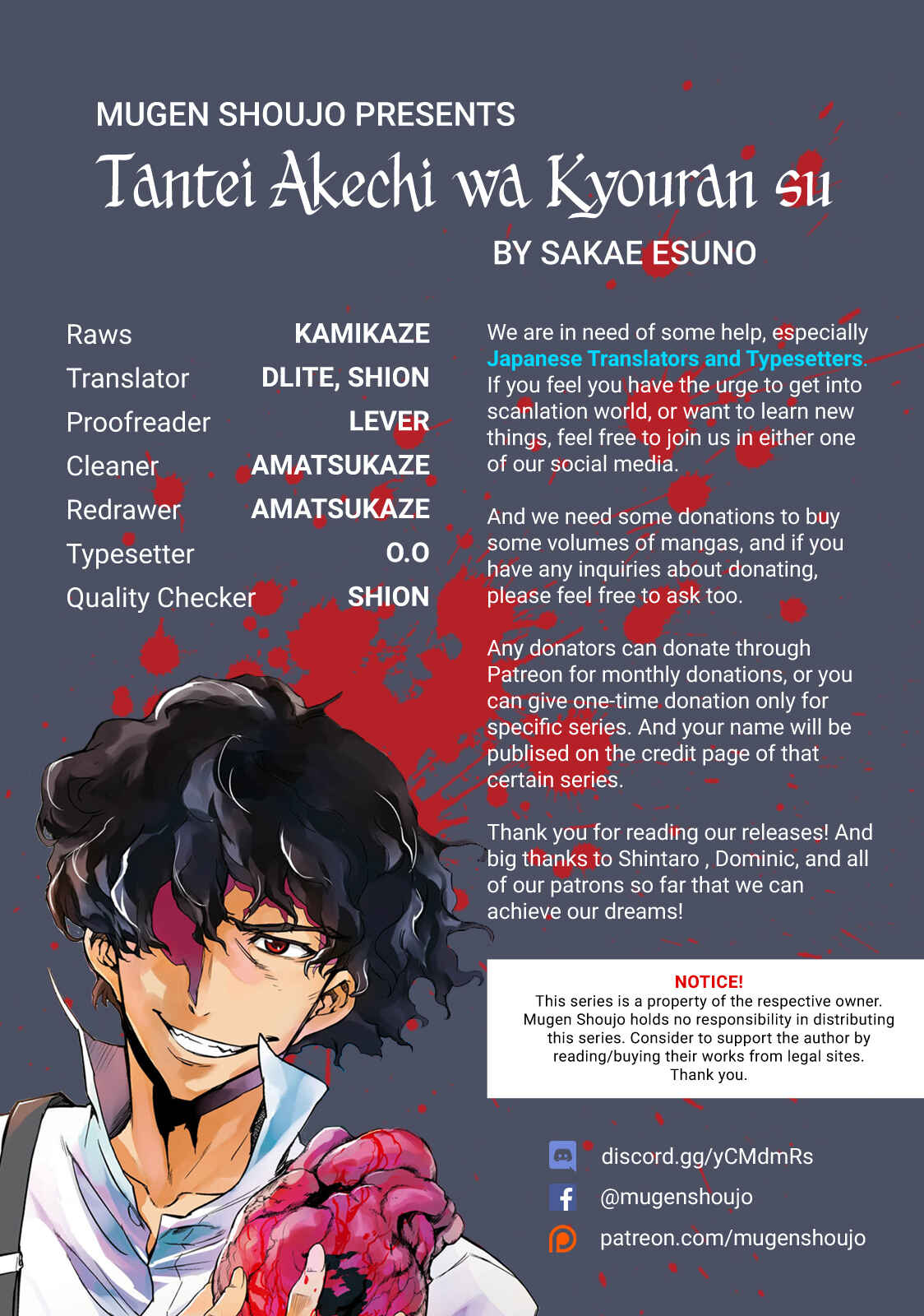 Detective Akechi in a frenzy. Chapter 1 - Page 1