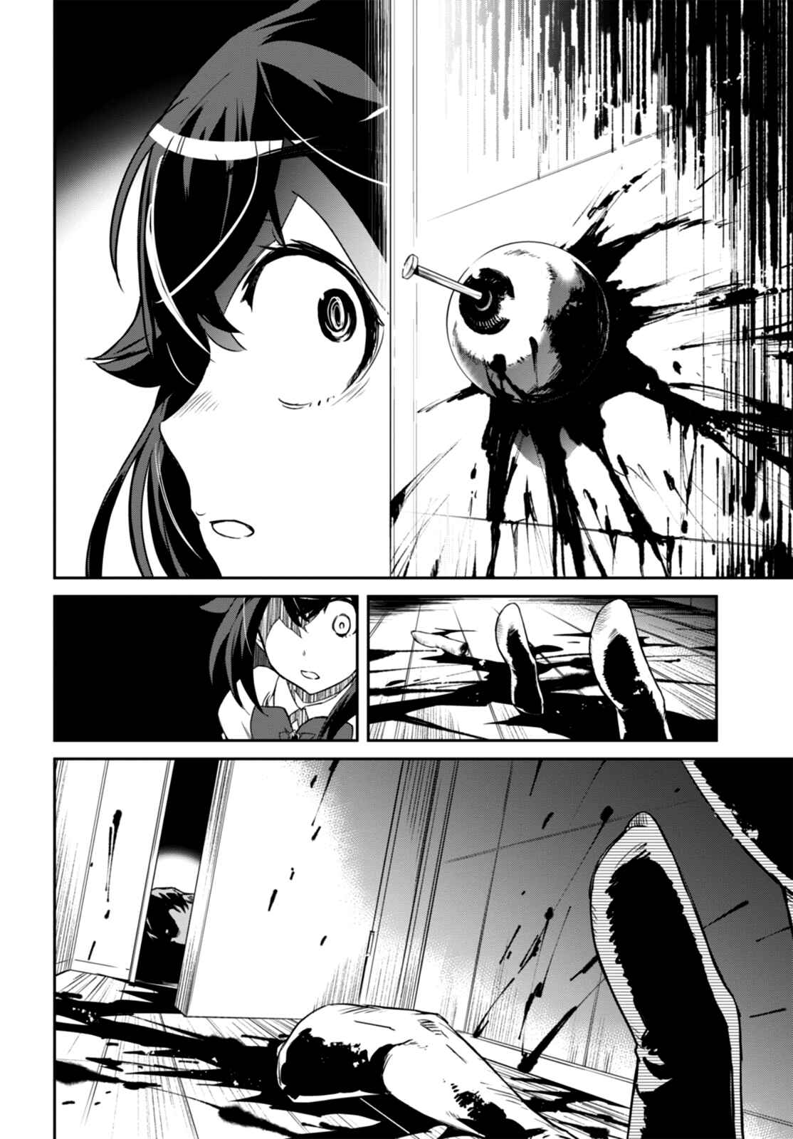 Detective Akechi in a frenzy. Chapter 1 - Page 14