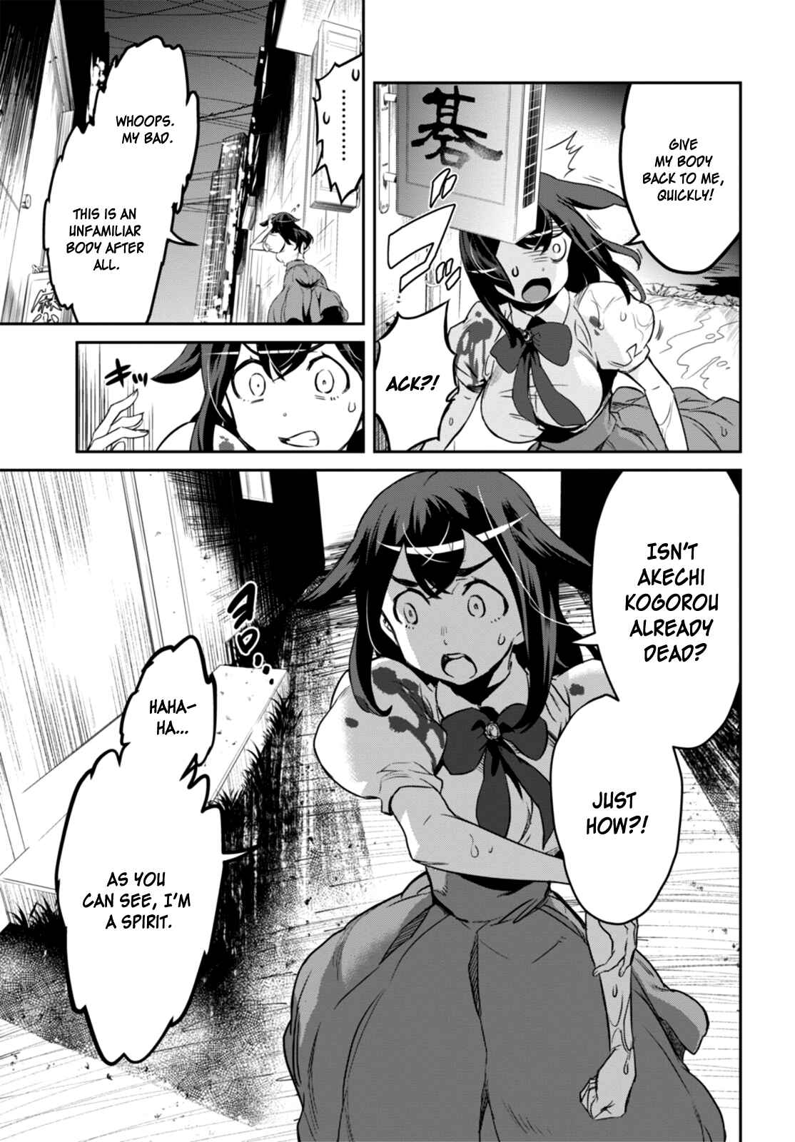 Detective Akechi in a frenzy. Chapter 1 - Page 29