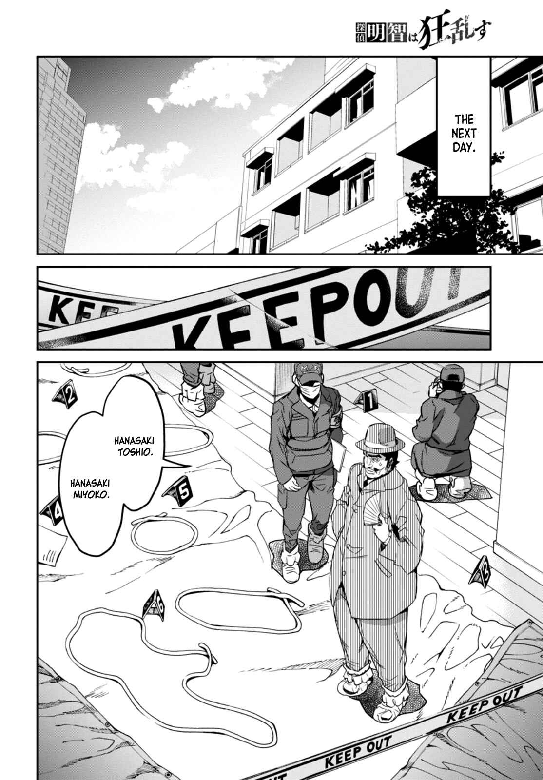 Detective Akechi in a frenzy. Chapter 1 - Page 49