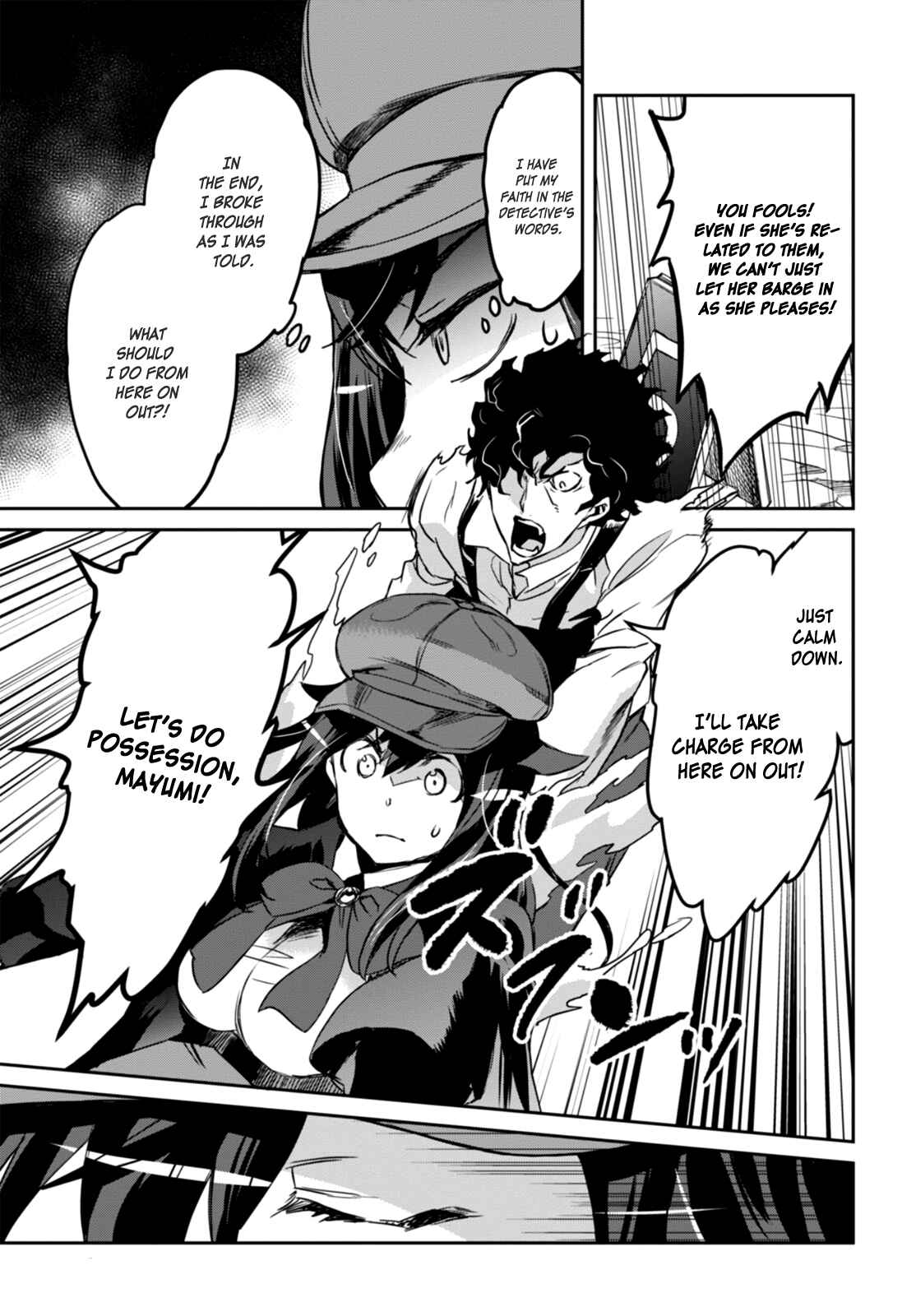 Detective Akechi in a frenzy. Chapter 1 - Page 52