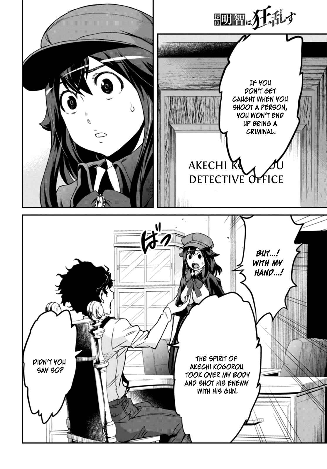 Detective Akechi in a frenzy. Chapter 1 - Page 67
