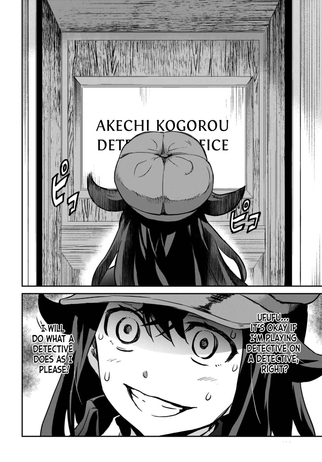 Detective Akechi in a frenzy. Chapter 1 - Page 74