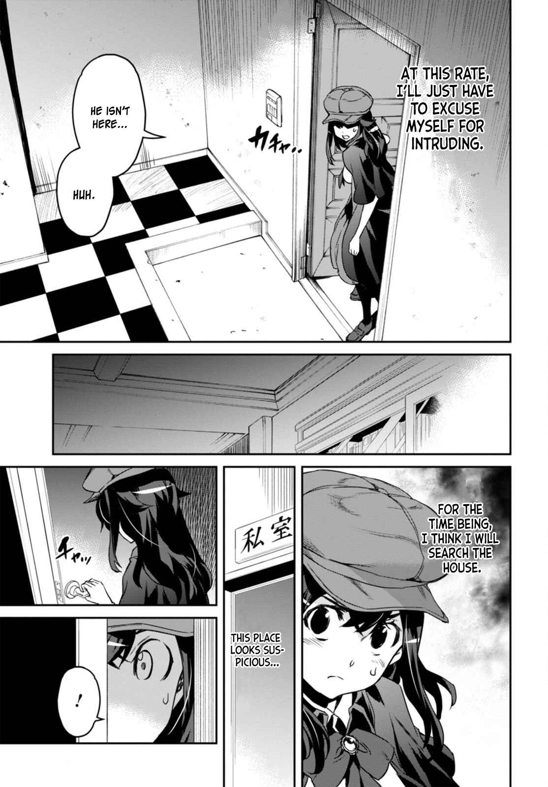 Detective Akechi in a frenzy. Chapter 1 - Page 75