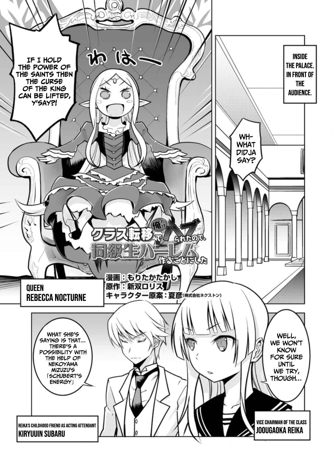 Class Ten'i de Ore dake Haburareta node, Doukyuusei Harem Tsukuru koto ni shita Chapter 16 - Page 2
