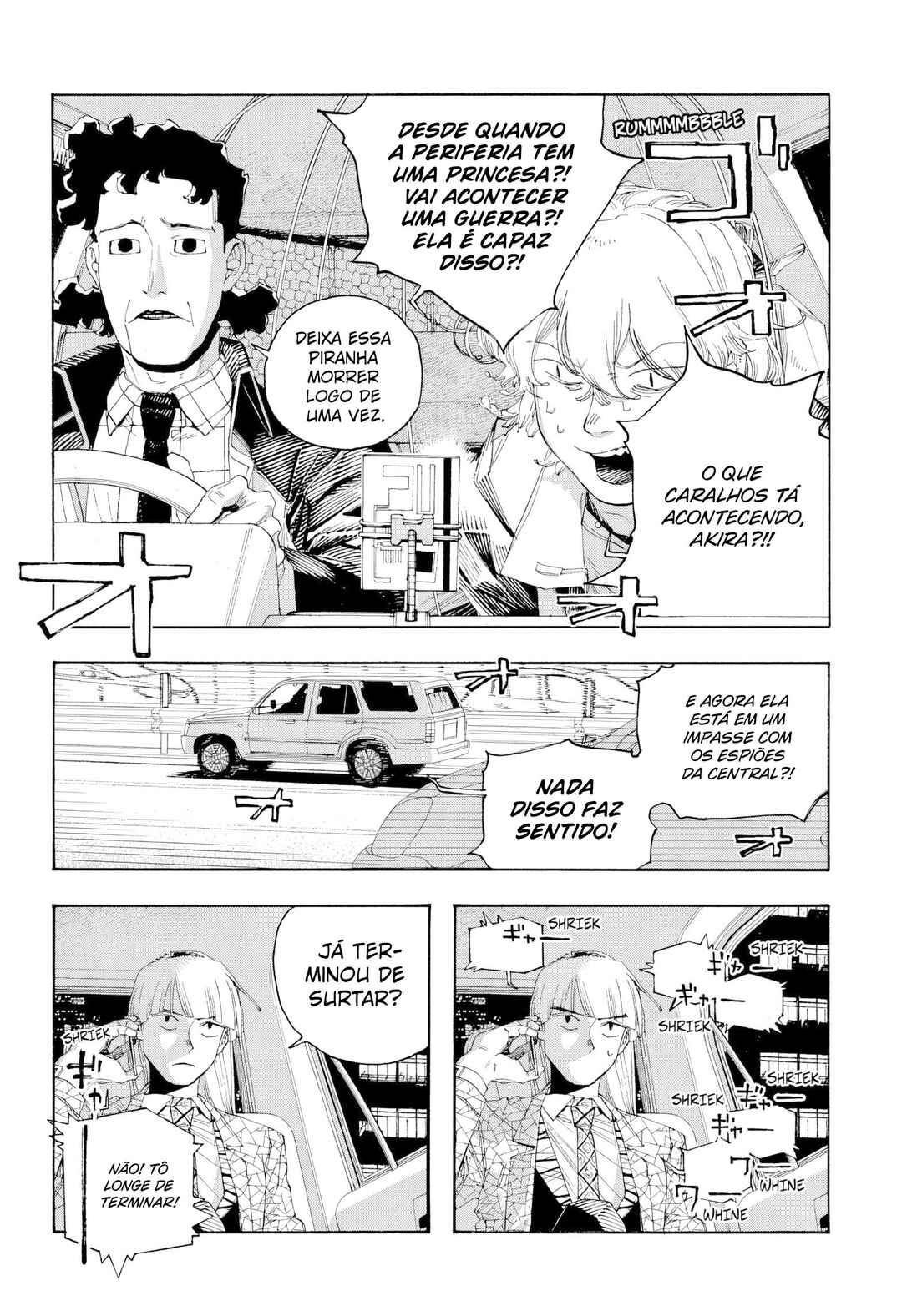Fool Night Chapter 94 - Page 5