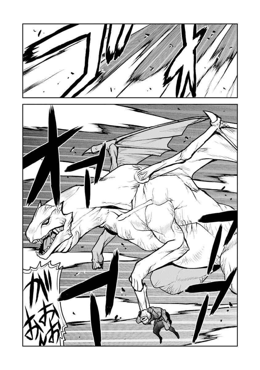 Kouchuugun Shikan Boukensha ni Naru Chapter 52.2 - Page 13