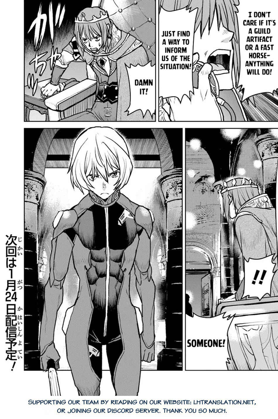 Kouchuugun Shikan Boukensha ni Naru Chapter 52.2 - Page 17