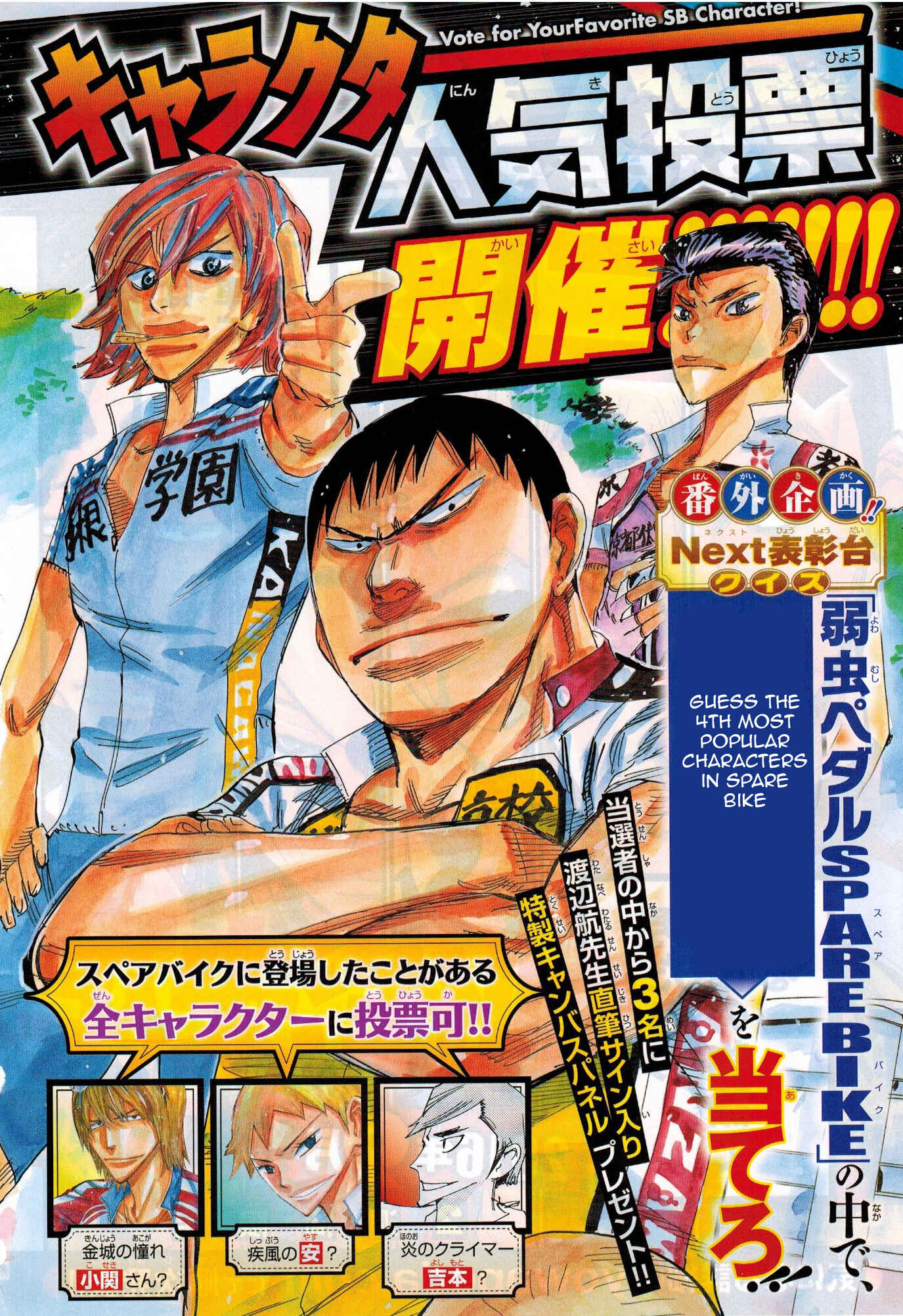 Yowamushi Pedal - Spare Bike Chapter 38 - Page 2