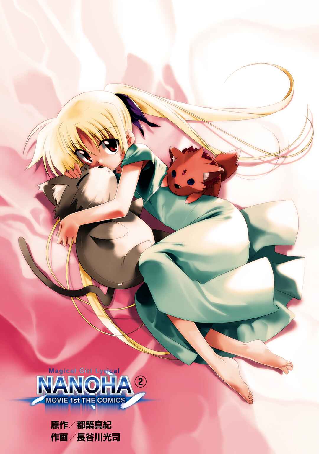 Mahou Shoujo Lyrical Nanoha Movie 1st the Comics Chapter 9 - Page 3