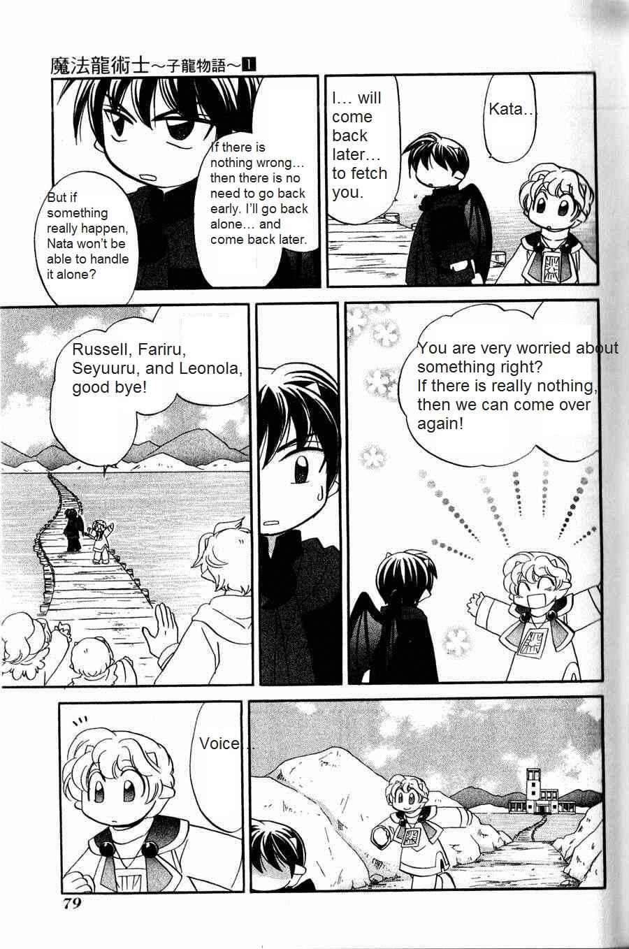 The Dragon Mages of Corseltel ~The Tale of the Dragon Children~ Chapter 4 - Page 11