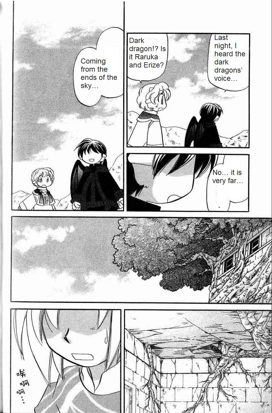 The Dragon Mages of Corseltel ~The Tale of the Dragon Children~ Chapter 4 - Page 12