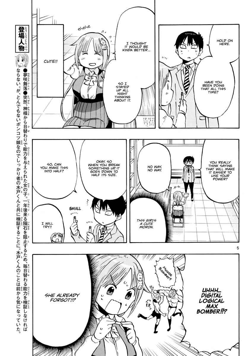 Ponkotsu-chan Kenshouchuu Chapter 5 - Page 5