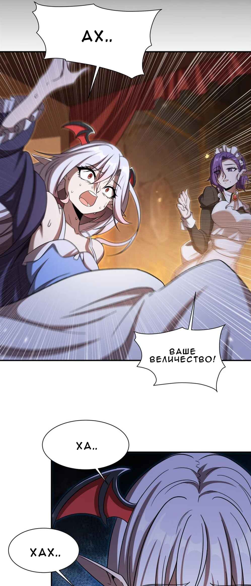 Xuè Jī yǔ Qíshì Chapter 346 - Page 14
