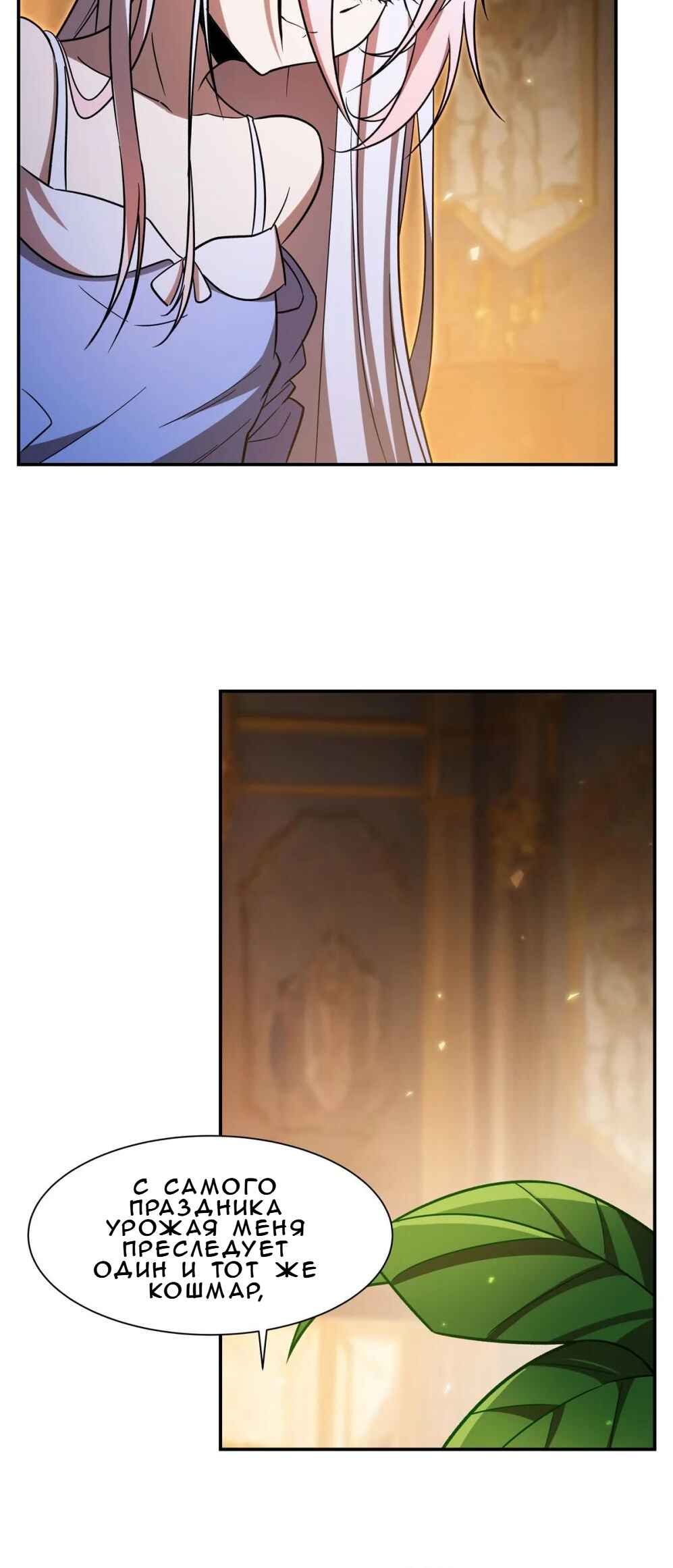 Xuè Jī yǔ Qíshì Chapter 346 - Page 17