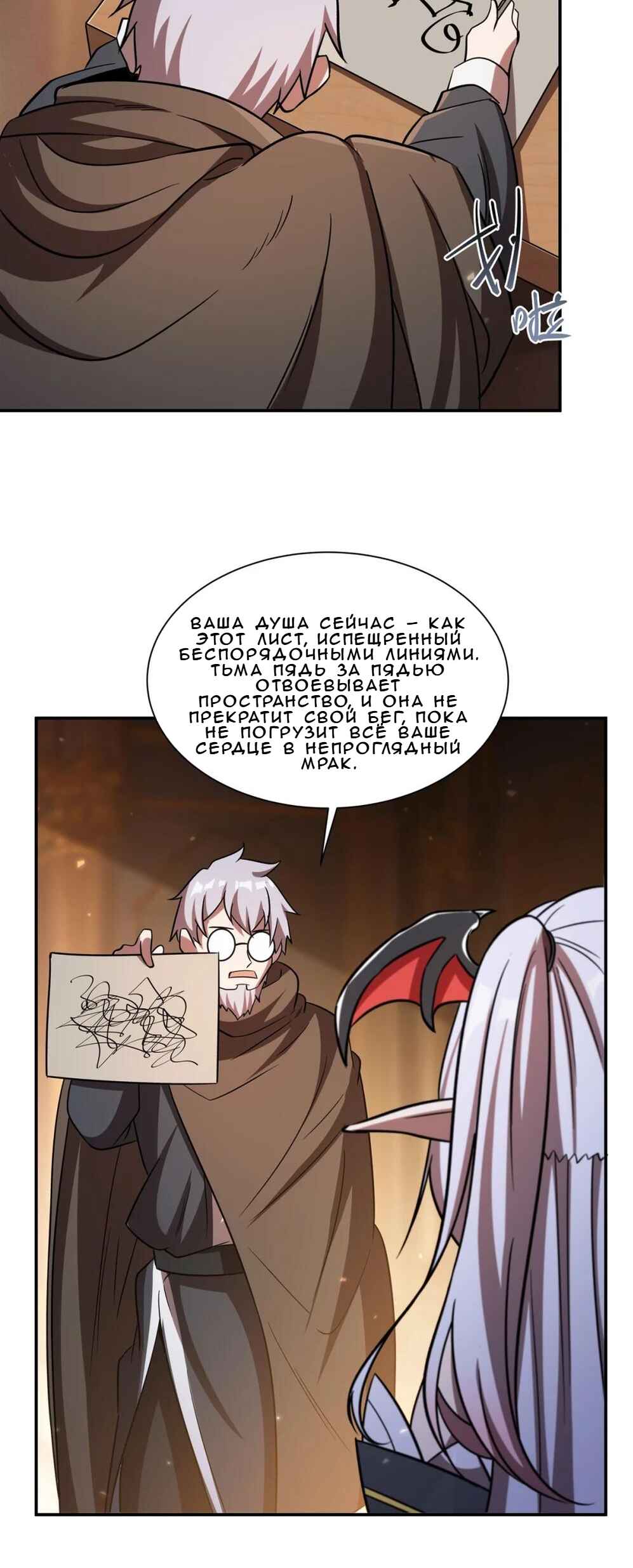 Xuè Jī yǔ Qíshì Chapter 346 - Page 27