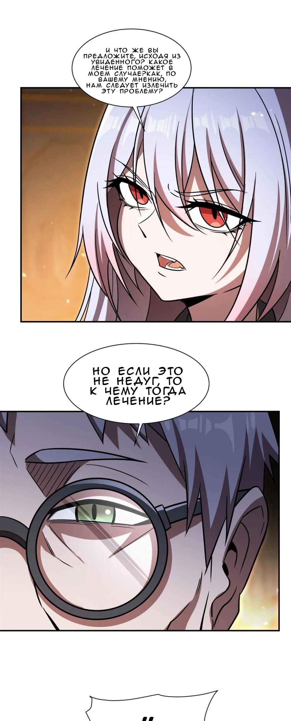 Xuè Jī yǔ Qíshì Chapter 346 - Page 28