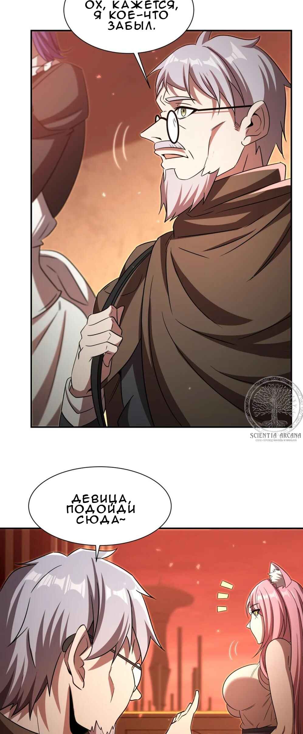 Xuè Jī yǔ Qíshì Chapter 346 - Page 32
