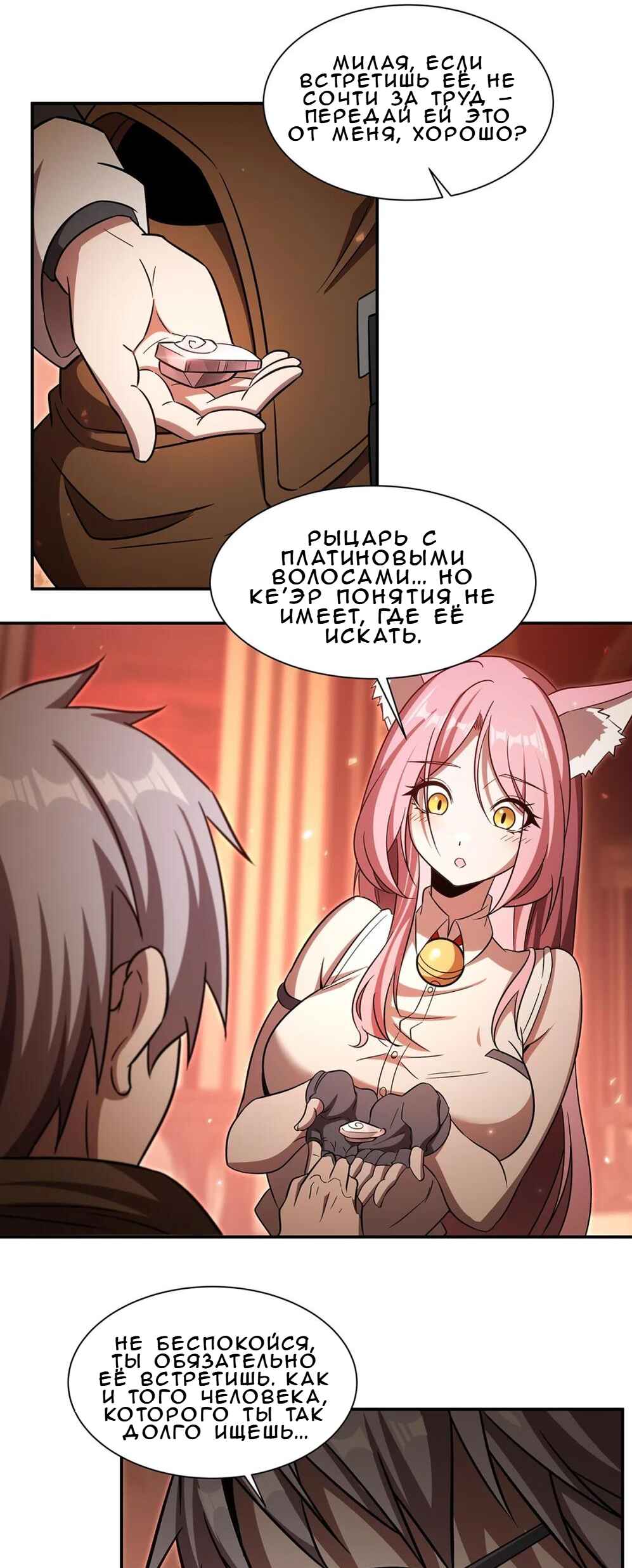 Xuè Jī yǔ Qíshì Chapter 346 - Page 34