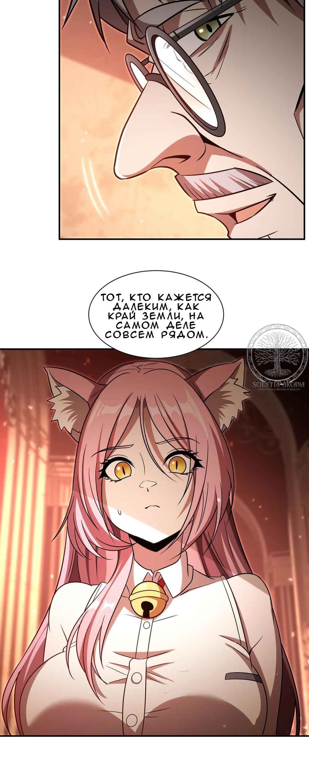 Xuè Jī yǔ Qíshì Chapter 346 - Page 35