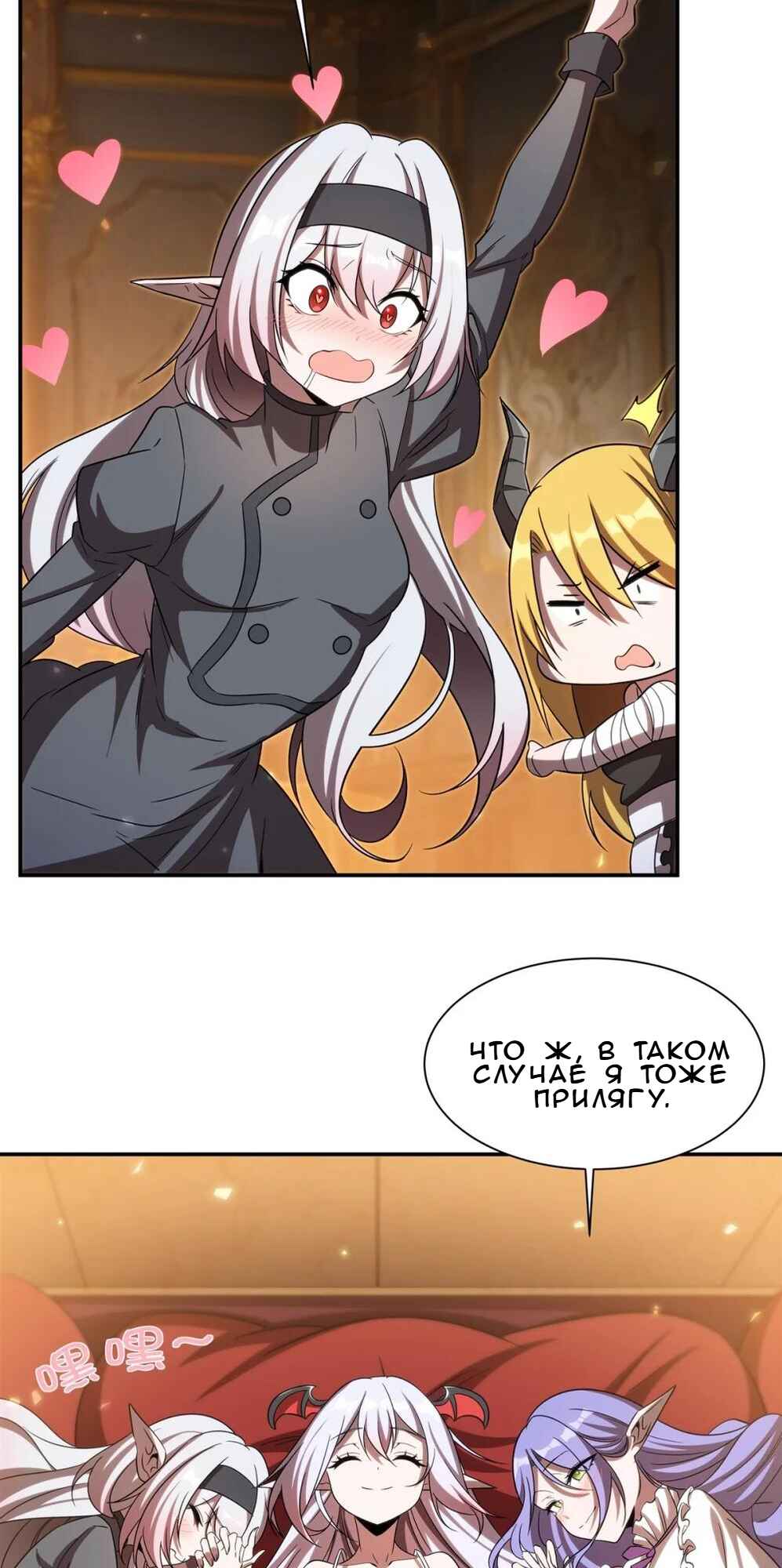 Xuè Jī yǔ Qíshì Chapter 346 - Page 6