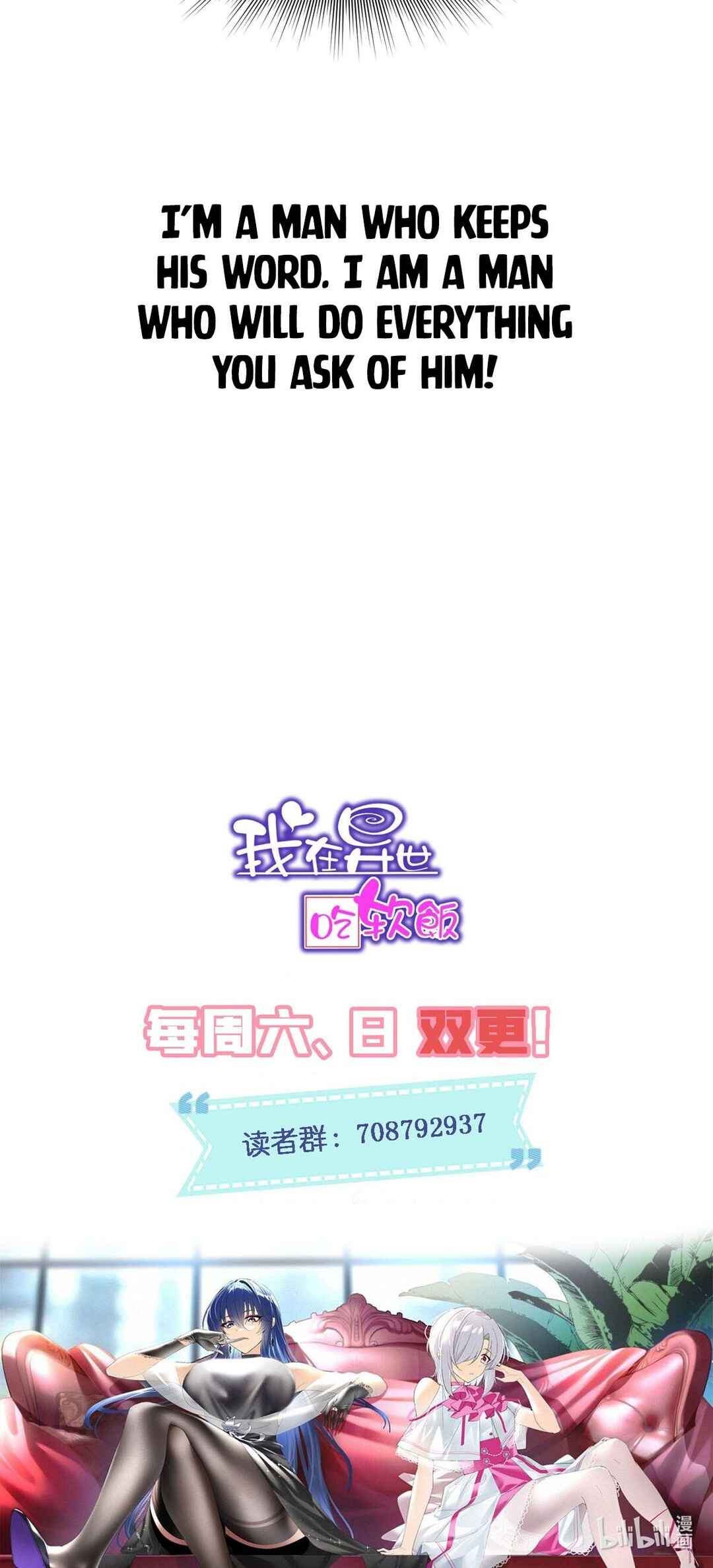 Wǒ zài Yìshì Chī Ruǎnfàn Chapter 10 - Page 13