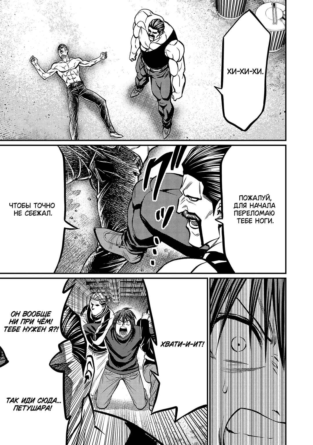 Forward! Chapter 168 - Page 6