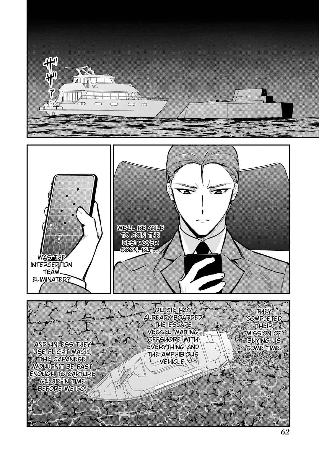 Mahouka Koukou no Rettousei - Shizoku Kaigi-hen Chapter 48 - Page 2