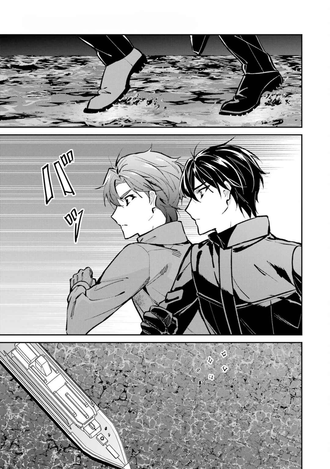 Mahouka Koukou no Rettousei - Shizoku Kaigi-hen Chapter 48 - Page 21