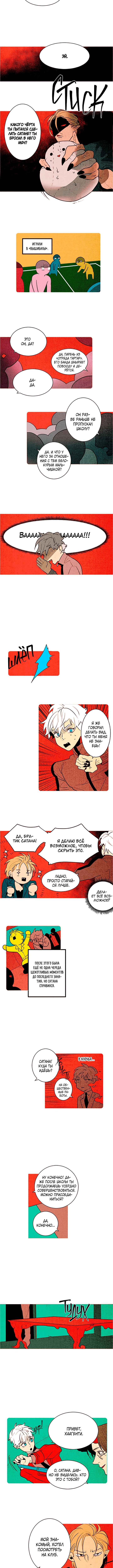 Demons Can't Be Pretty Chapter 129 - Page 3