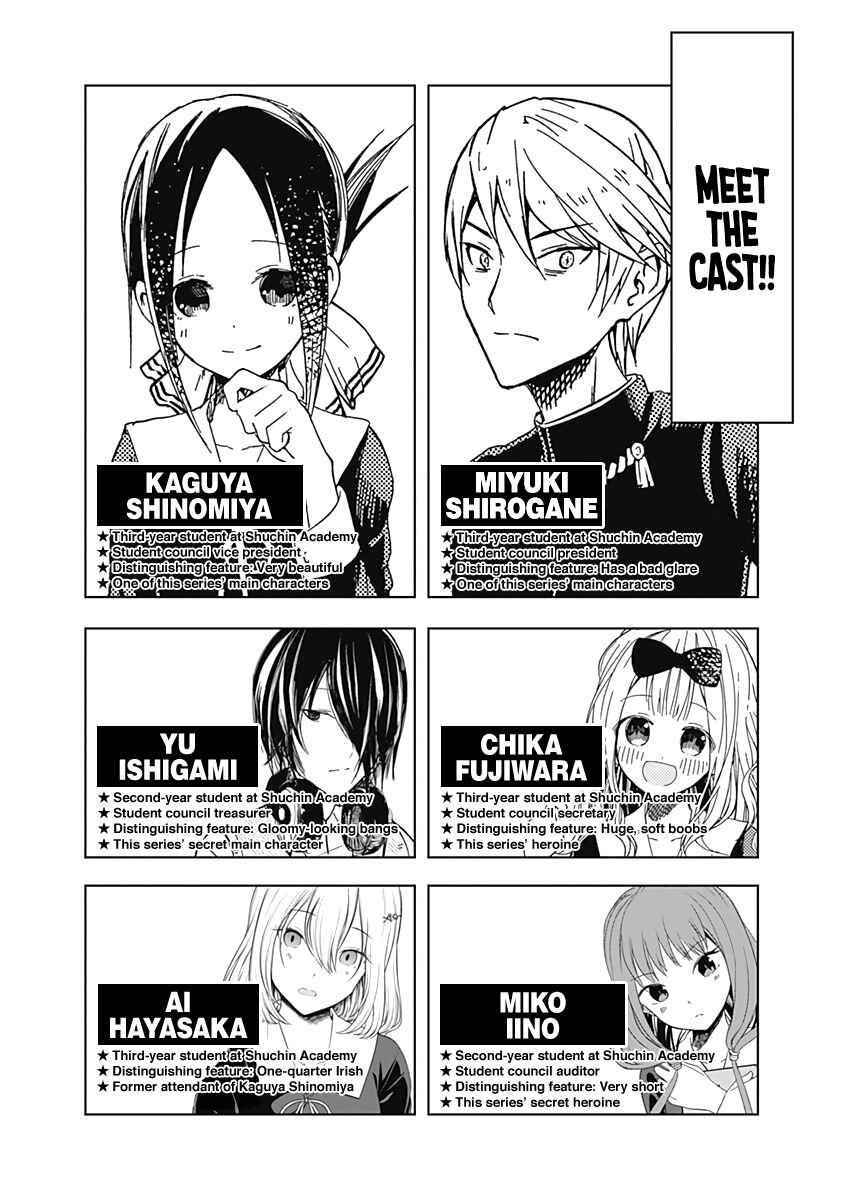 Kaguya-sama: Love Is War Chapter 221.5 - Page 3