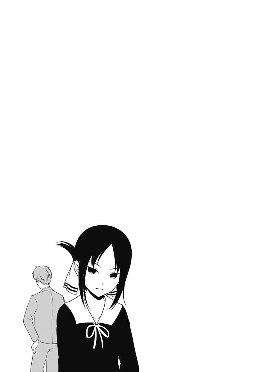 Kaguya-sama: Love Is War Chapter 221.5 - Page 5