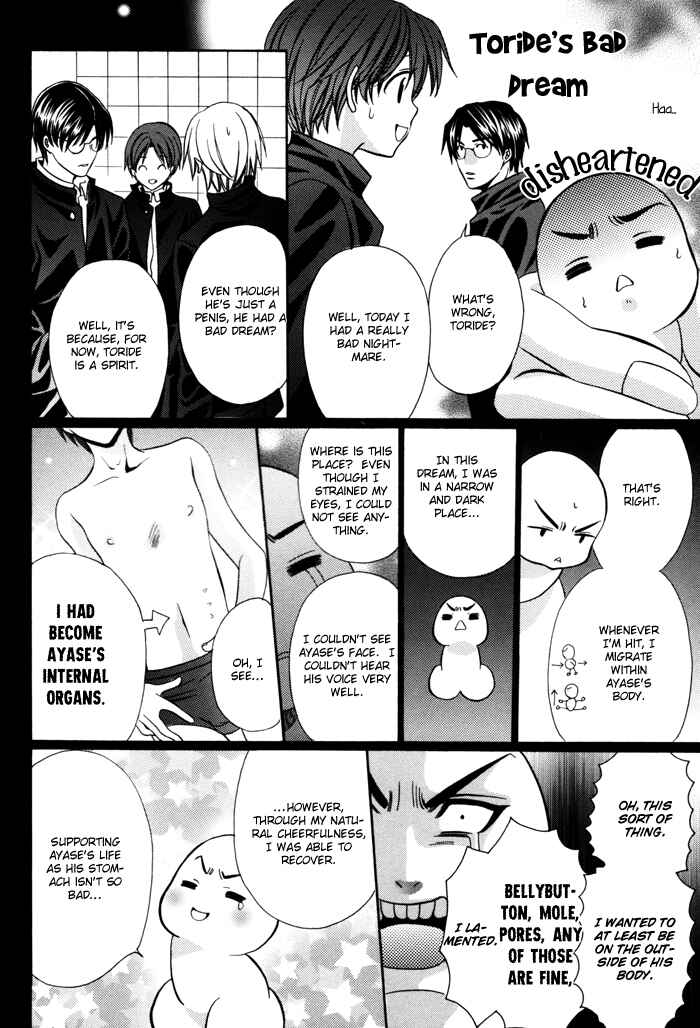 Chinko no Tsubuyaki Chapter 23 - Page 25
