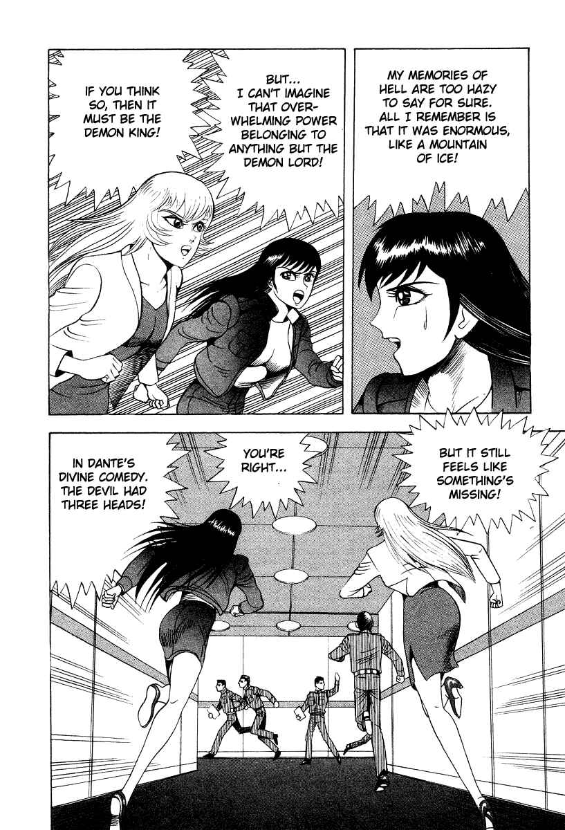 Devilman Lady Chapter 61 - Page 5