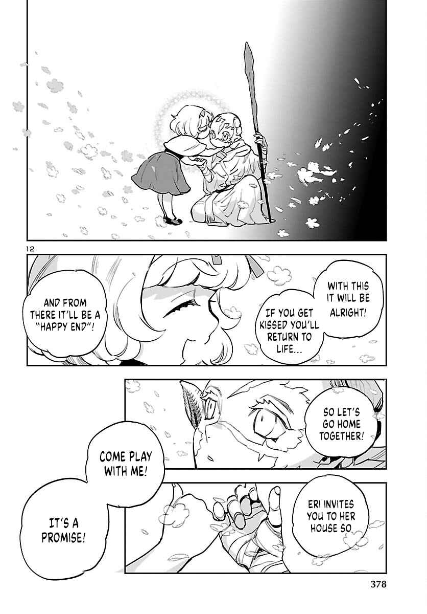 Eko Eko Azarak REBORN Chapter 28 - Page 13