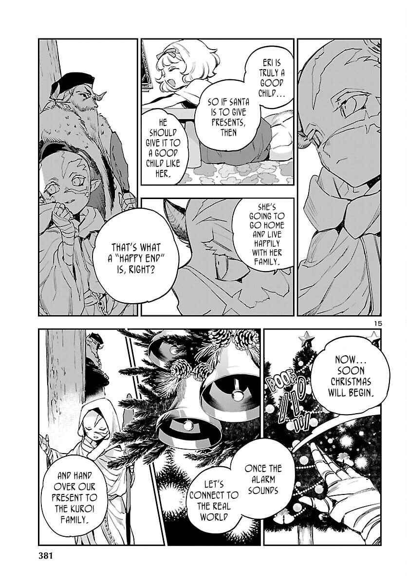 Eko Eko Azarak REBORN Chapter 28 - Page 16