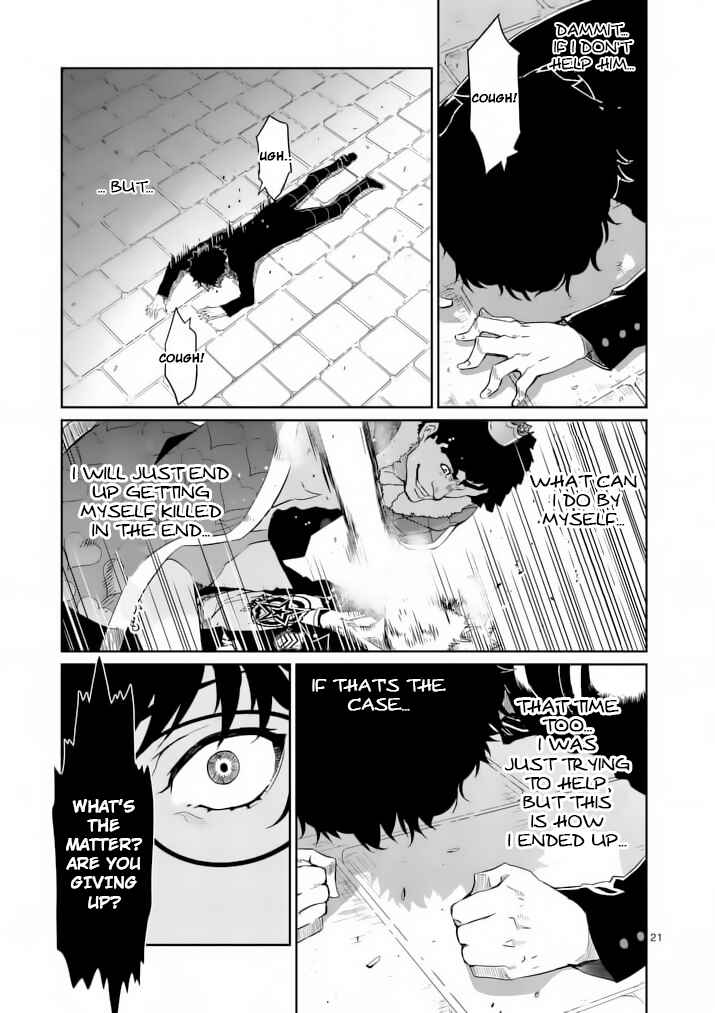 Persona 5 Chapter 3 - Page 21