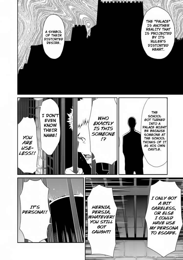 Persona 5 Chapter 3 - Page 6