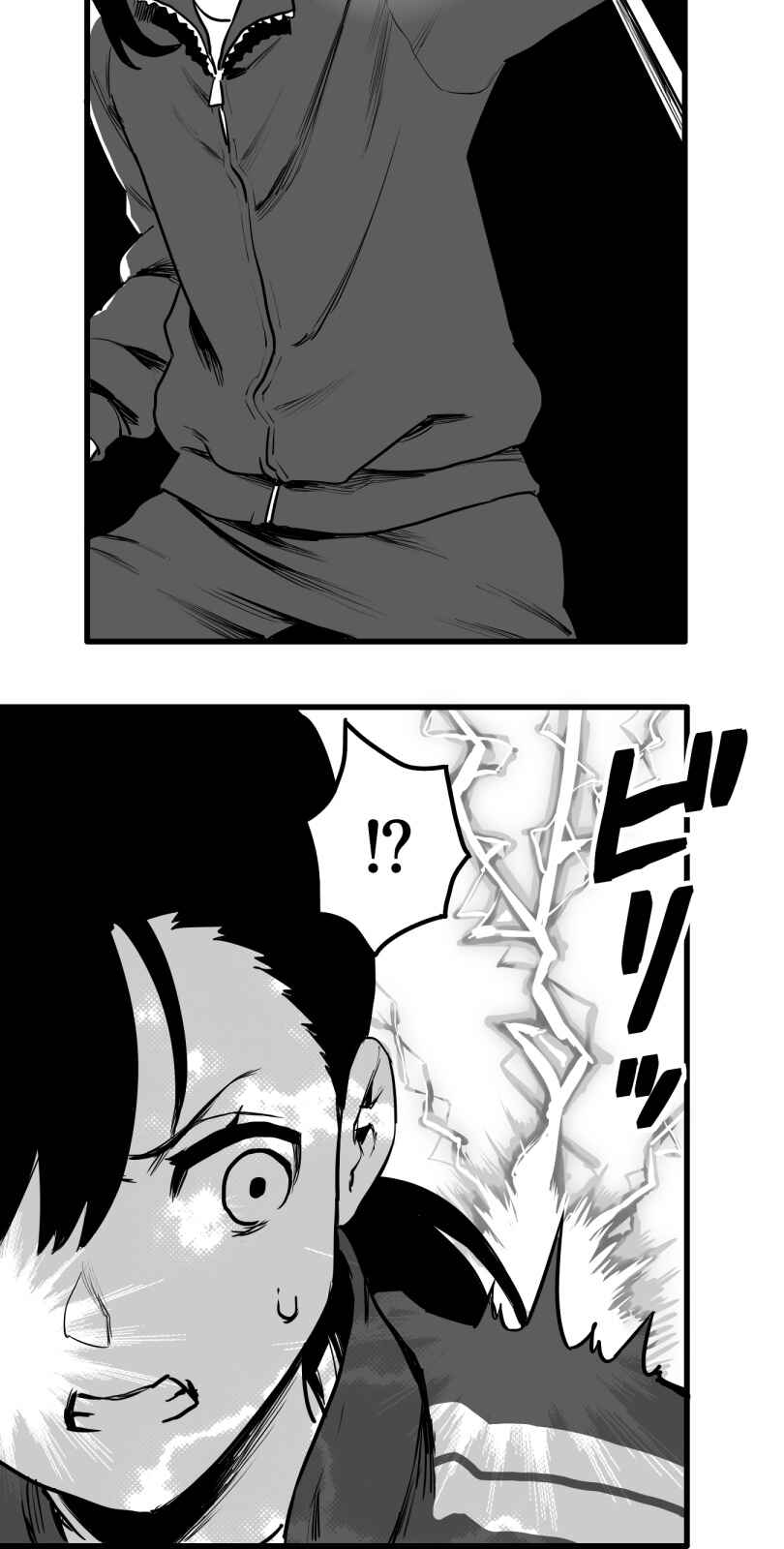 Shina Ultimate Chapter 37 - Page 23