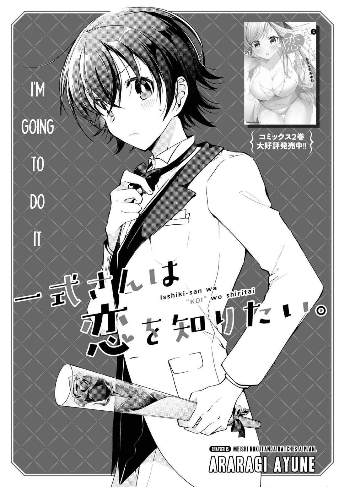 Isshiki-san wa Koi wo Shiritai. Chapter 15 - Page 1