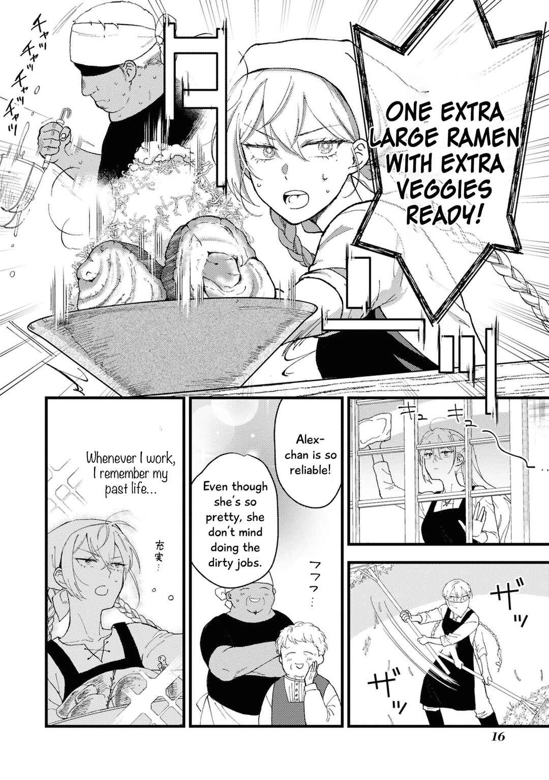 Akuyaku Reijou desu ga, Shiawase ni Natte Misemasu wa! - Anthology Comic Chapter 1 - Page 18