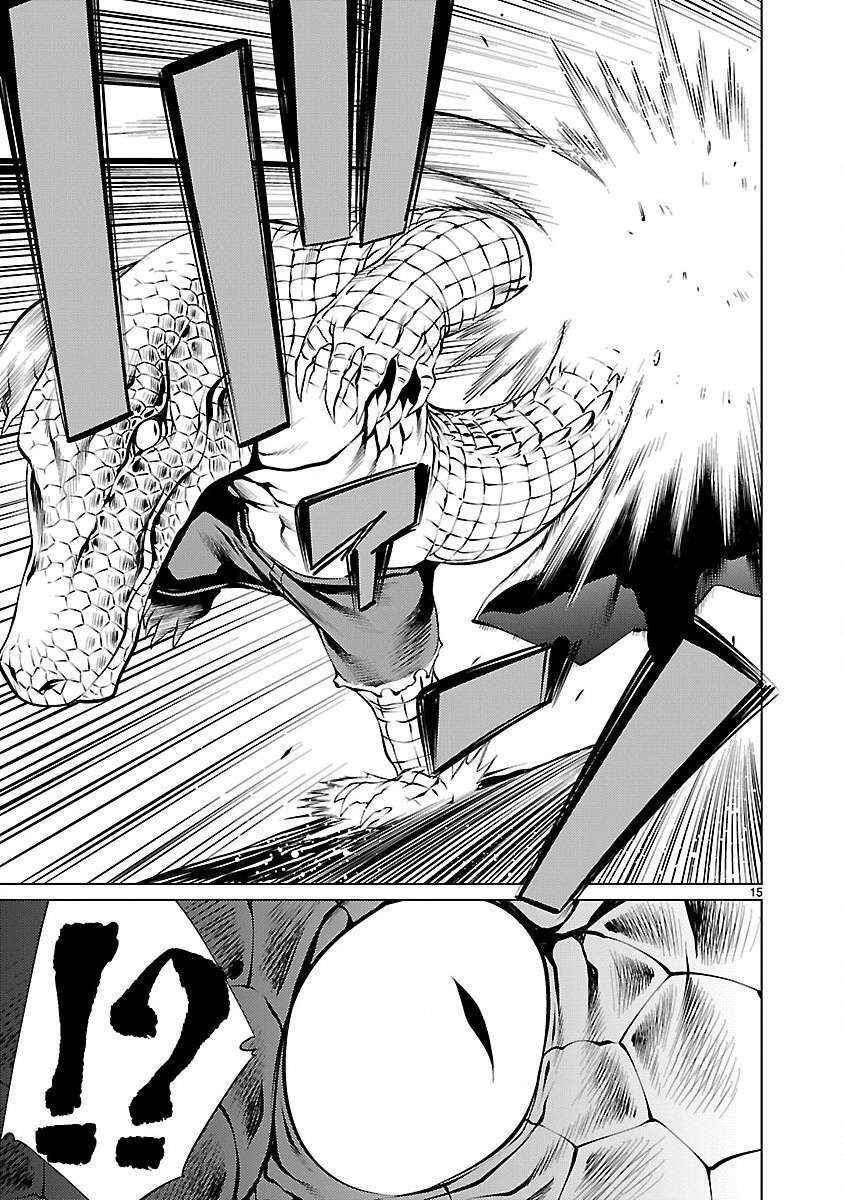 Killing Bites Chapter 16 - Page 17